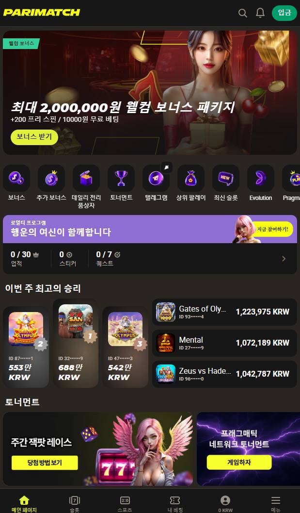 카지노 게임을 위한 Android 앱 사용