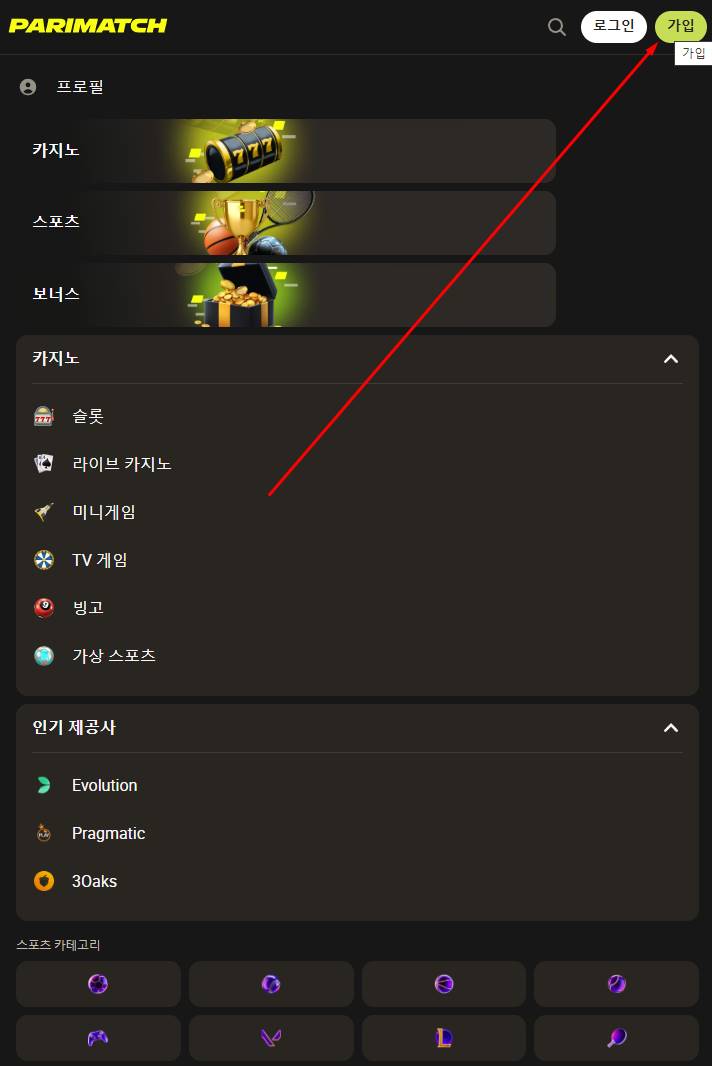 등록을 시작하기 위해 눌러야 하는 버튼