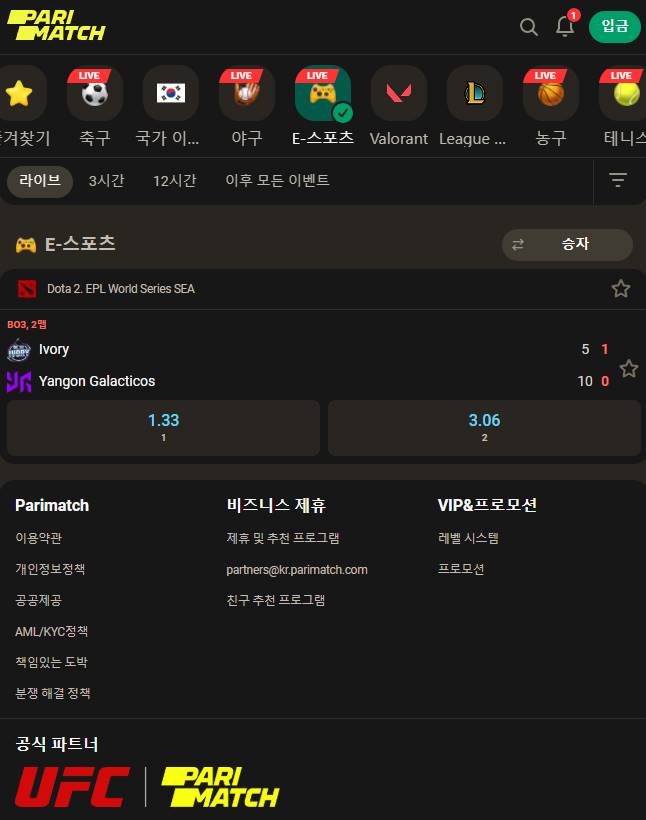 e스포츠 베팅 라인이 어떻게 보이는지