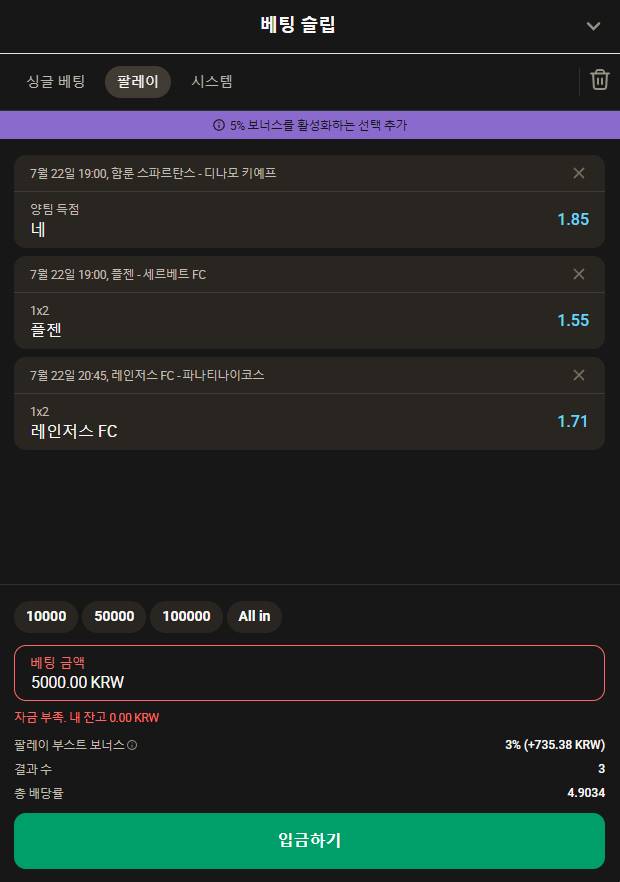쿠폰을 통한 익스프레스 베팅 생성