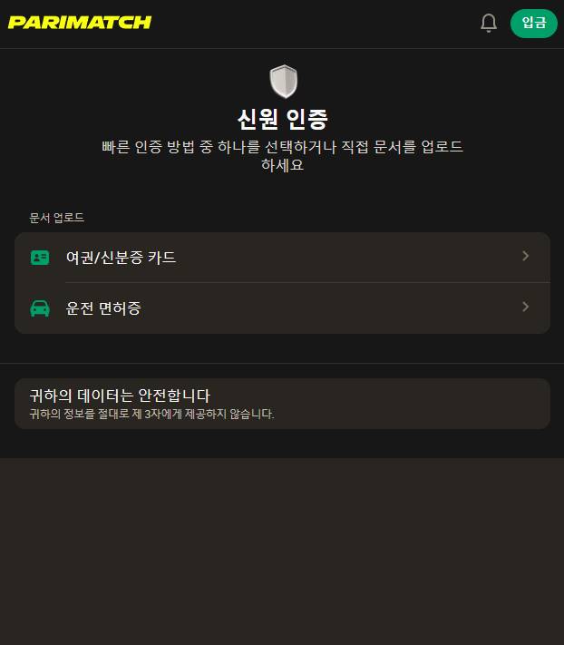 필요한 인증 통과에 대한 알림