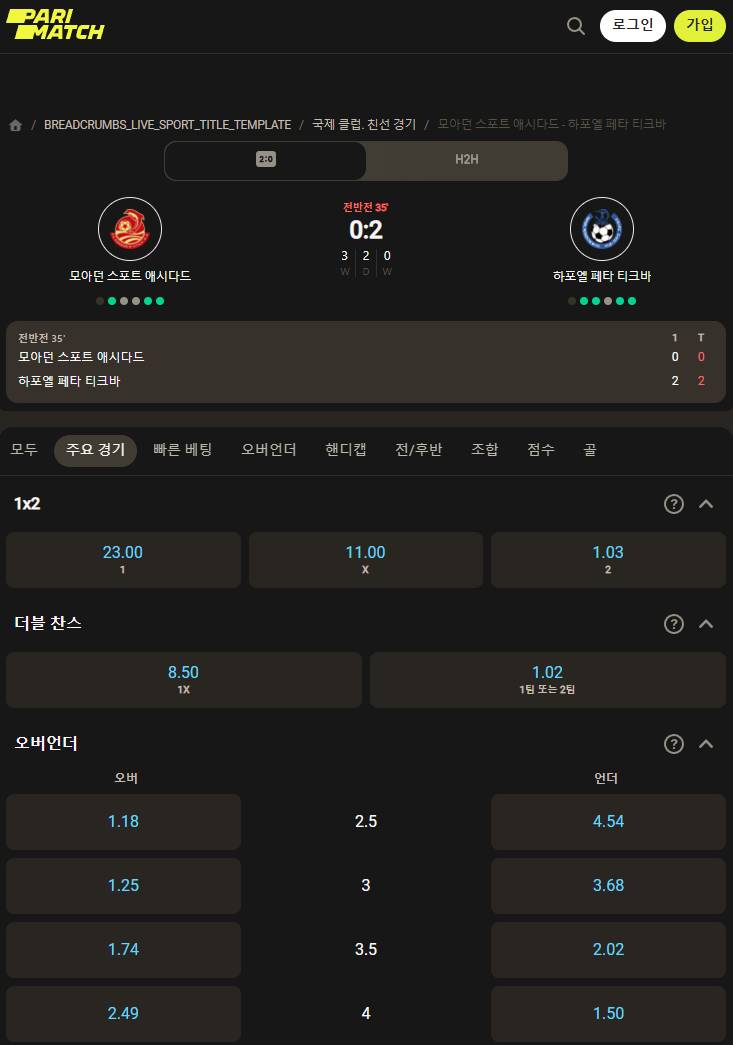 변화하는 배당률과 함께 라이브 베팅 모드에서 제공되는 마켓
