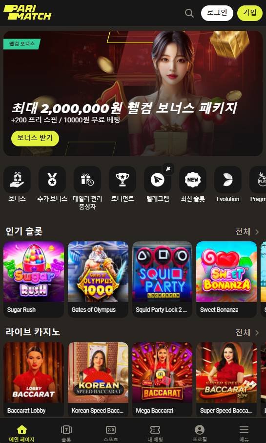 iOS에서 앱으로 사용할 수 있는 모바일 사이트 버전